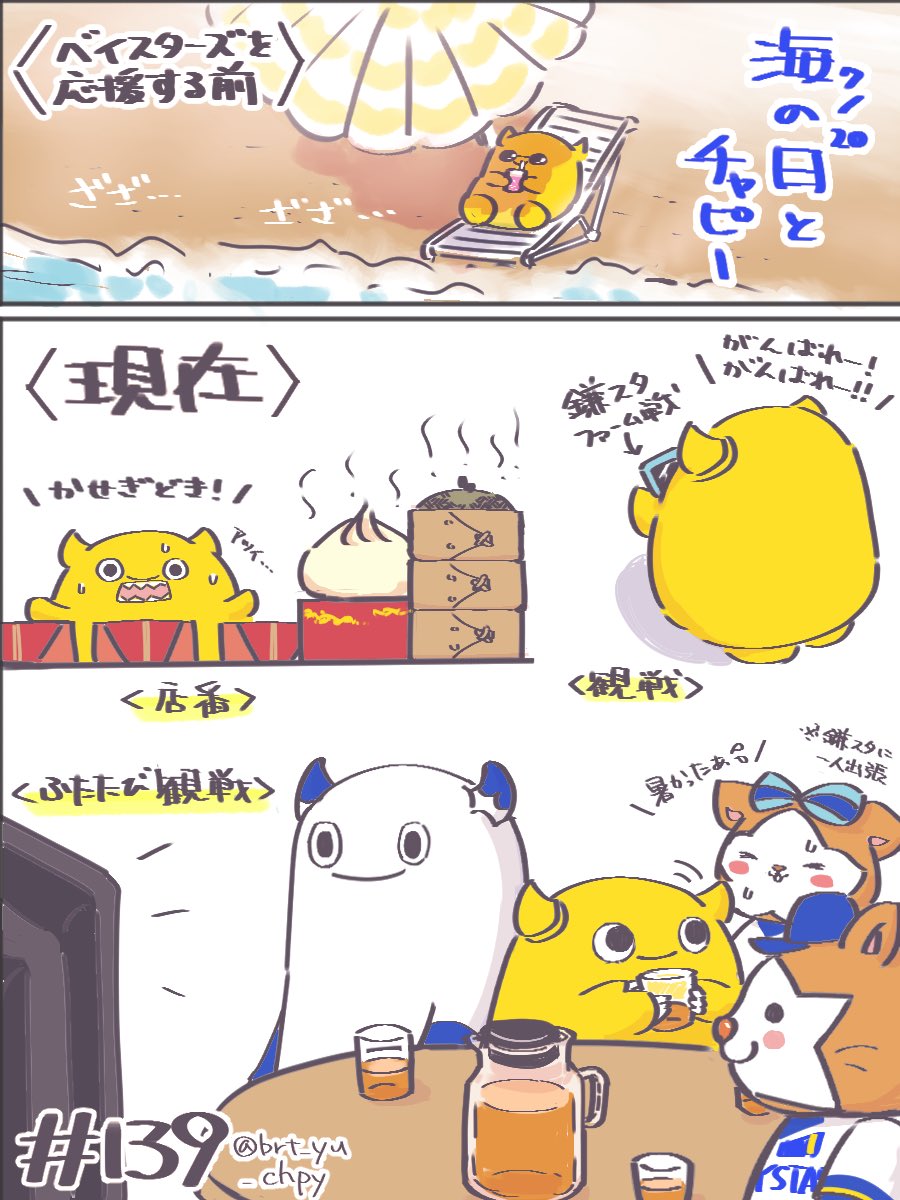brt_yu_chpy's tweet photo. ほぼ毎日のように試合を見られて、応援できることがありがたいので……
猛暑ですが、チームの皆様もファンの皆様も、熱中症などになることがありませんようにと祈るばかりです。

今日も勝って、まずはカード勝ち越しを決めましょう！！ https://t.co/C6lDjqvpfy