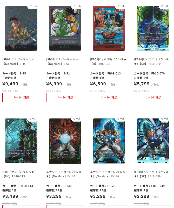 エナジーマーカー　パラレル　フルコンプ 🐉🐉#フュージョンワールド SALE情報🐉🐉 ✓[SB01]エナジーマーカー E