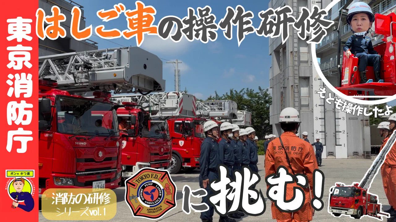 新消防戦術 全10巻セット 東京消防庁警防部監修 東京消防庁 on X: 