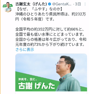 dav2000m's tweet photo. これって、まさに自民党の仕業じゃないのか？ https://t.co/nRe6IHPc0O