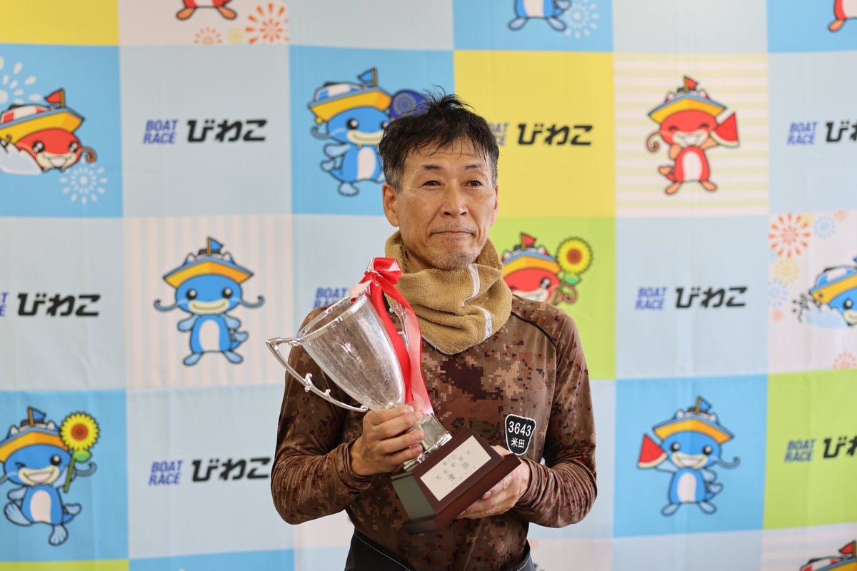 br_biwako's tweet photo. ＼第7回京都新聞杯／ 

優勝は岡山支部 #米田隆弘 選手です🏆
16年ぶりの通算3回目、びわこは初優勝となりました✨
おめでとうございます‼️

次節はいよいよ「SG第31回オーシャンカップ」です🚤

次節出場予定選手
https://t.co/onR3WRE0Ky

#ボートレースびわこ
#びわこボート https://t.co/eg9KvmKfGX