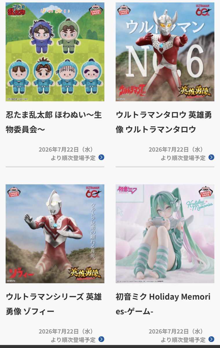 udonvader's tweet photo. お商売には経費やら原価やらいろいろあるんでしょうが…こんなに同一日に同じ会社で多種リリースって…売り上げ含めて合理的なんですかね…ヒィヒィ言いながらとりに行く私も私ですが…そろそろ考えてもらえんやろか… https://t.co/dxhHg2gl3W