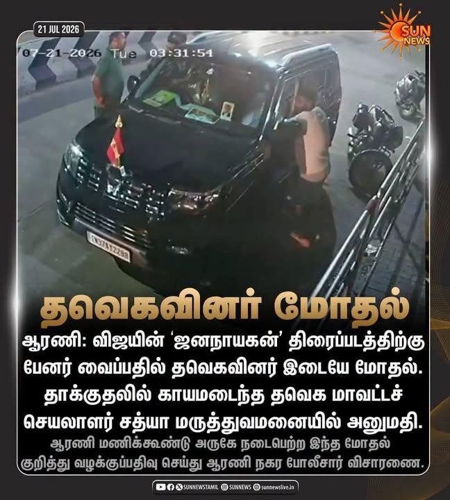 Amutha74247715's tweet photo. #எத்தனை பேரை காவு‌ வாங்க போகுதோ https://t.co/YVbho5NCbG