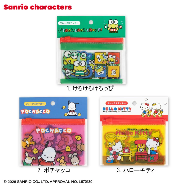 けろっぴグッズ情報 (@keroppi_goods) / Posts / X