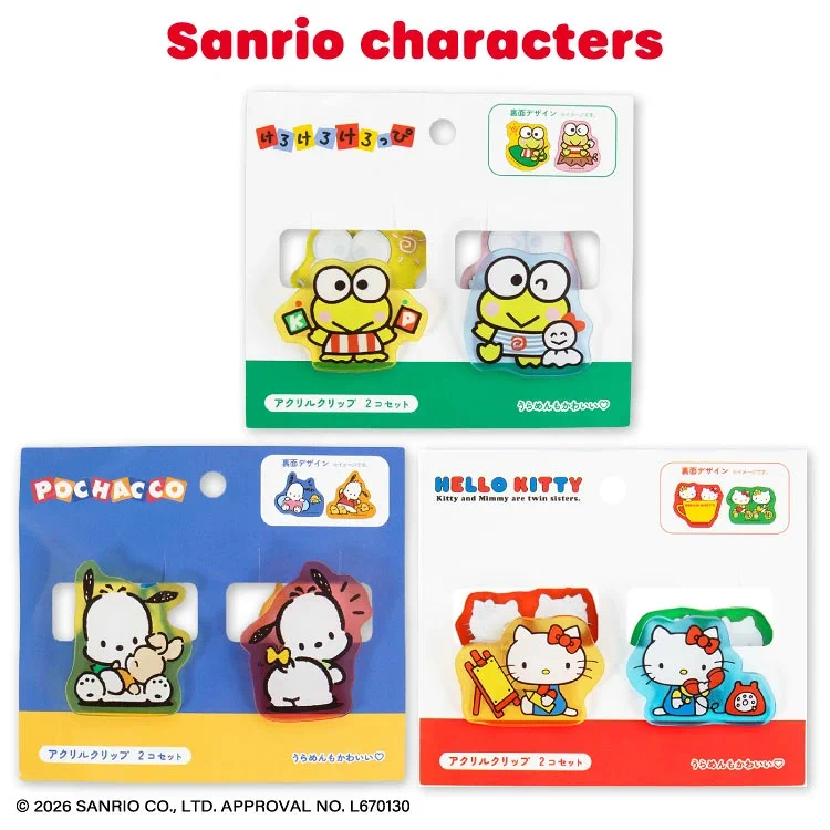 けろっぴグッズ情報 (@keroppi_goods) / X