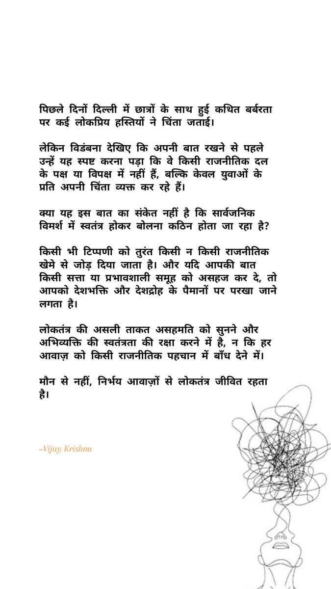 _Vijay_krishna's tweet photo. #CJPProtestUpdate https://t.co/juJE79k6ht