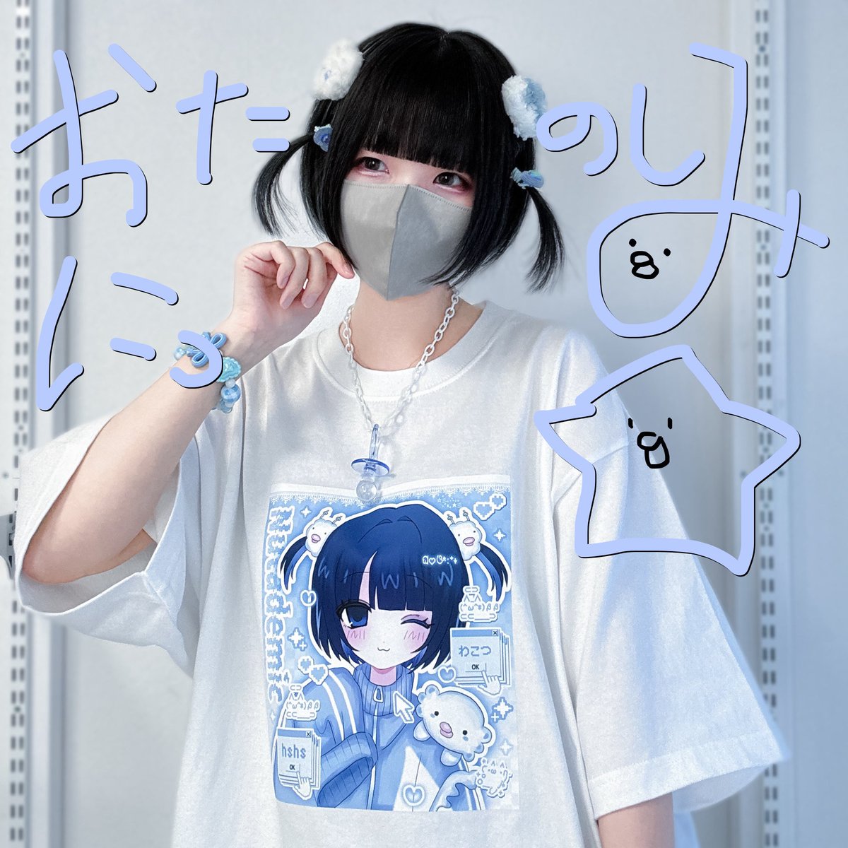 おたのしみにっ🫪🌟🫪🌟🫪