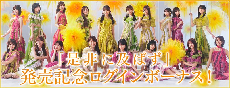 公式】乃木坂46リズムフェスティバル (@nogifes) / Posts / X