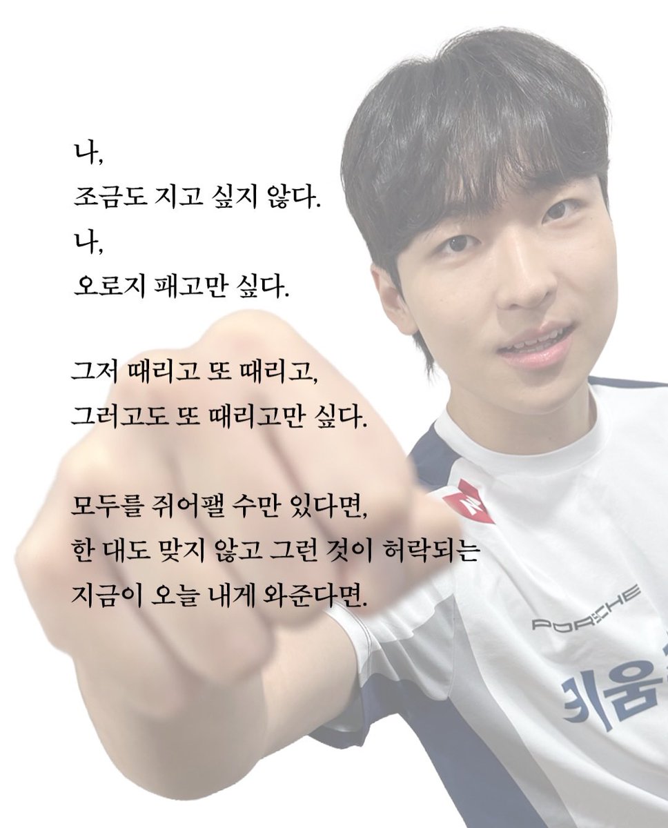 ame0395's tweet photo. #DRXWIN 👊🏻👊🏻 https://t.co/LAZhtRt0SK