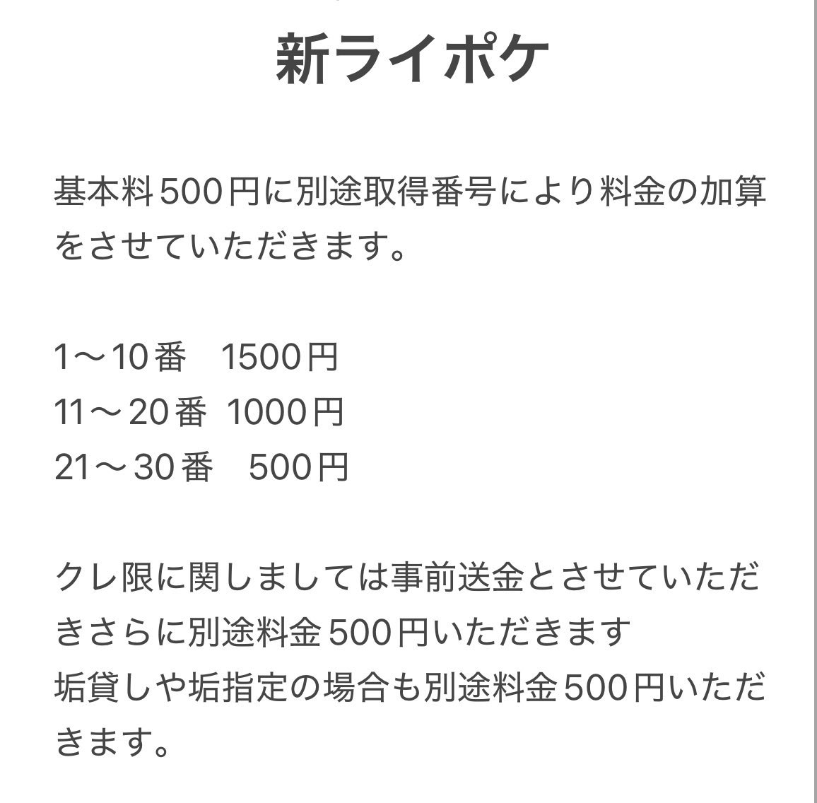 Toria0924's tweet photo. 本日もチケ発代行させていただきます！
少しでも興味ある方はDMお待ちしております！
チケ発30分前くらいまで対応可能です。
連絡ない場合はリプください

#チケ発代行
#LivePocket
#TIGET
#TicketDive
#イープラス
#bot https://t.co/NmBJETTBtZ