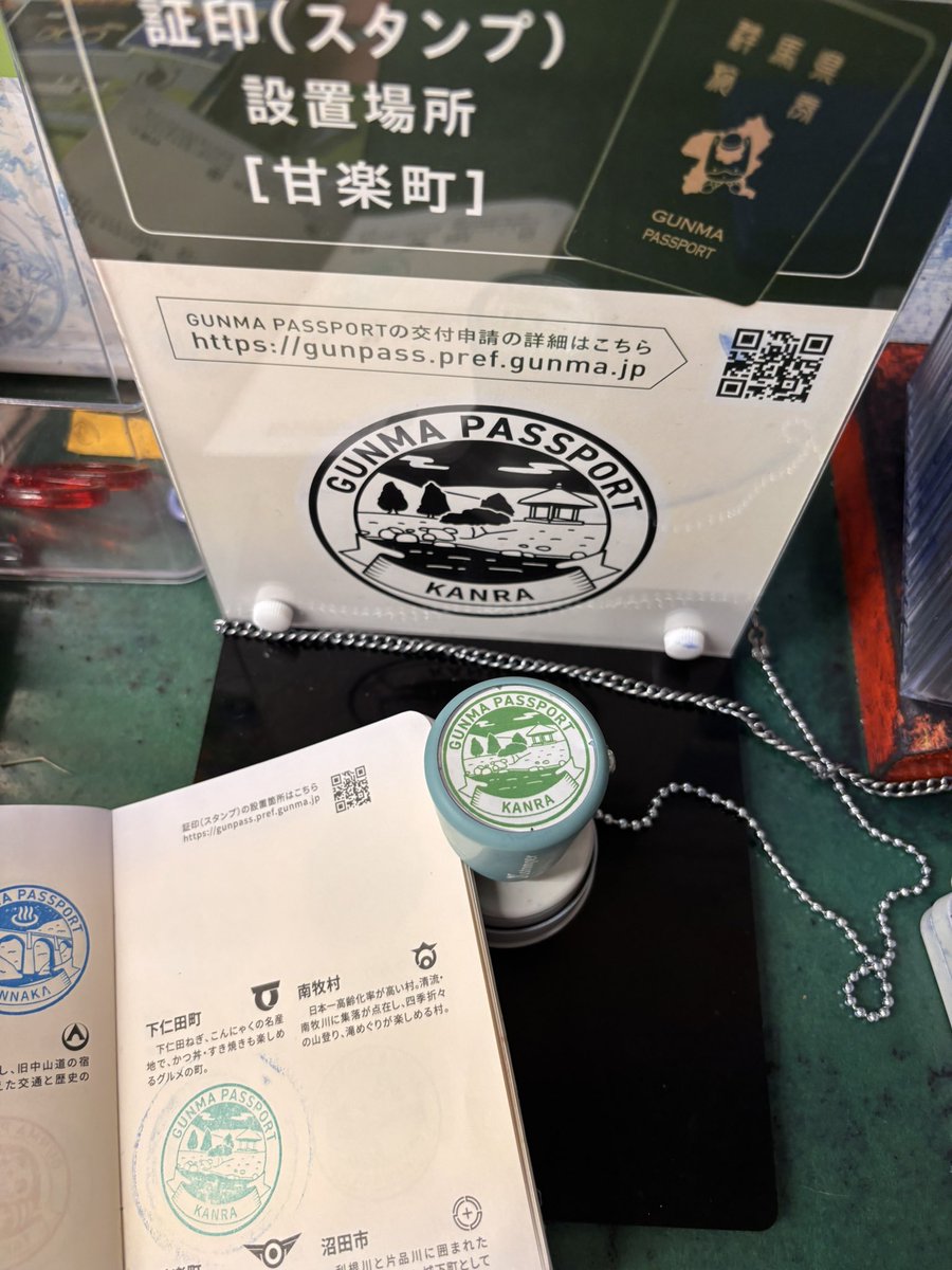 kyunpluto's tweet photo. 28/35か所目 #gunmapassport #甘楽町 #楽山園 https://t.co/BFdbZSr0RH