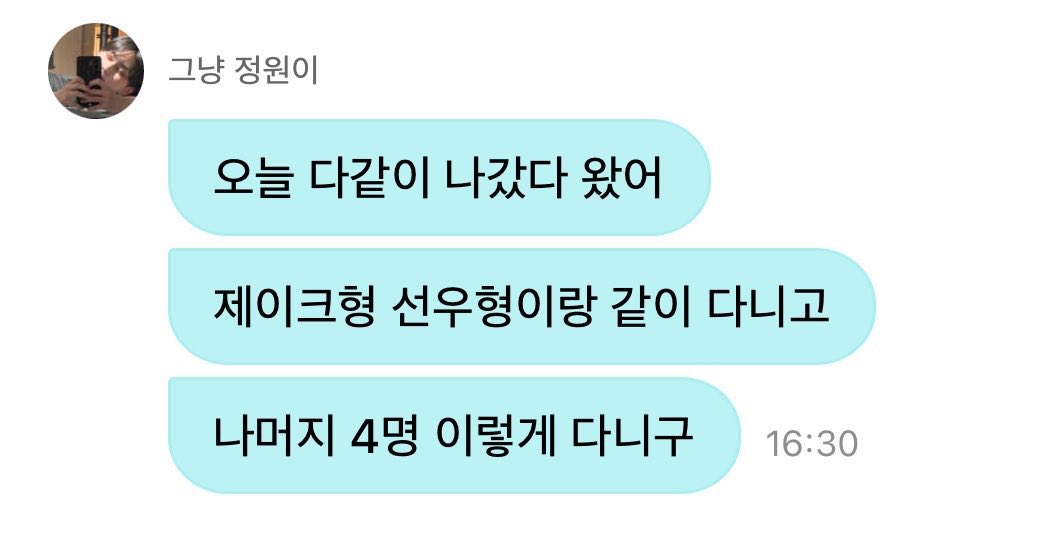 wywanny's tweet photo. จองวอนบอกว่าวันนี้น้องเอนไฮเพนจะออกไปข้างนอกกัน น้องซอนอูไปกับพี่เจค 2 คน ส่วนเมมเบอร์อีก 4 คนก็ไปด้วยกัน 😳 https://t.co/oFKOSuoTp0