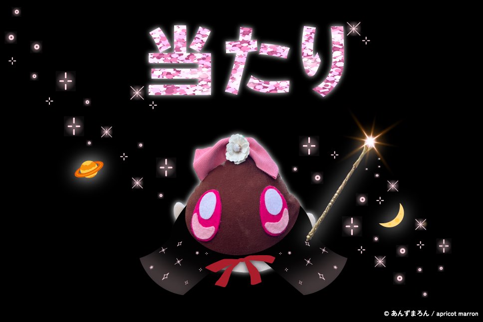 anzumaron_twit's tweet photo. これを見たあなた様はもう"当たる"こと確定だよ https://t.co/GSpNYoaShR