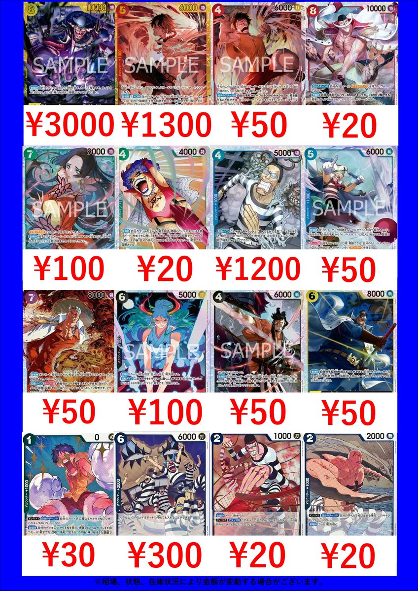 ワンピースカード決戦の刻の買取表更新しました！🔥 まだまだ当店買取