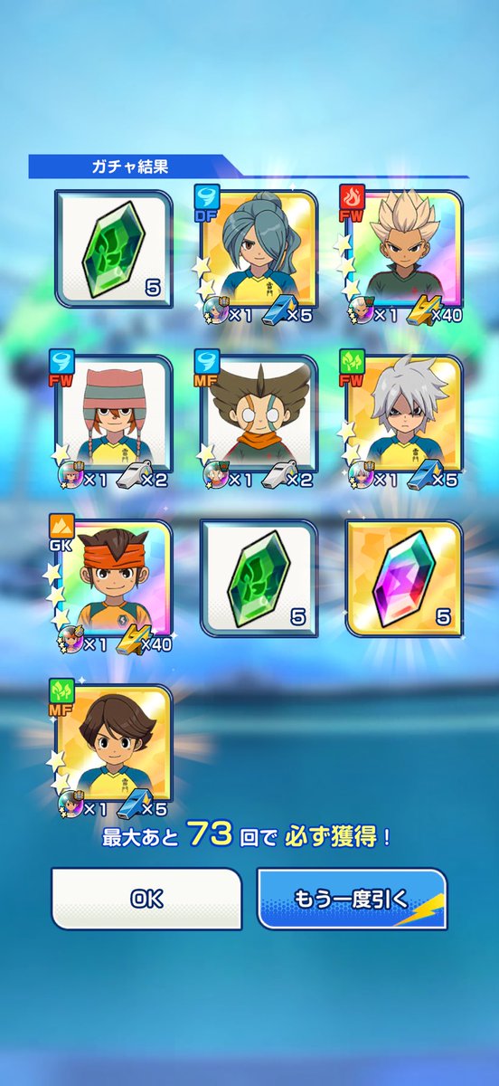 L8uy_'s tweet photo. 天馬全然出ないくせに20連引いたらこれ https://t.co/UsngIugus2