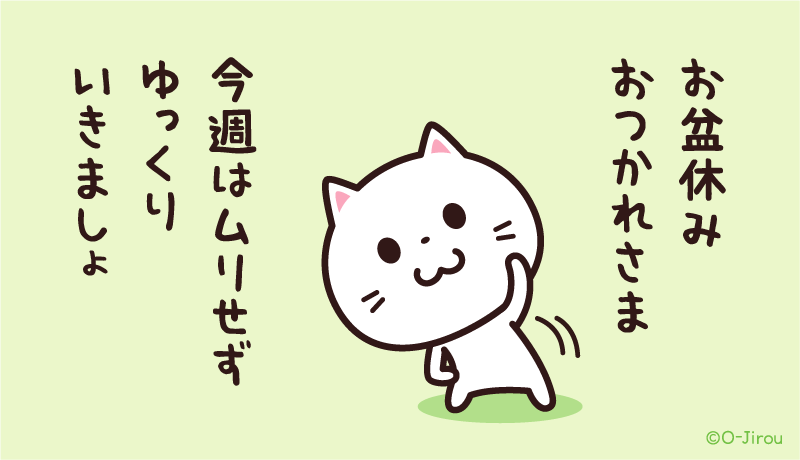 ojirou2's tweet photo. 今週はムリせず
ゆっくりいきましょ https://t.co/4cBsDQzcfP