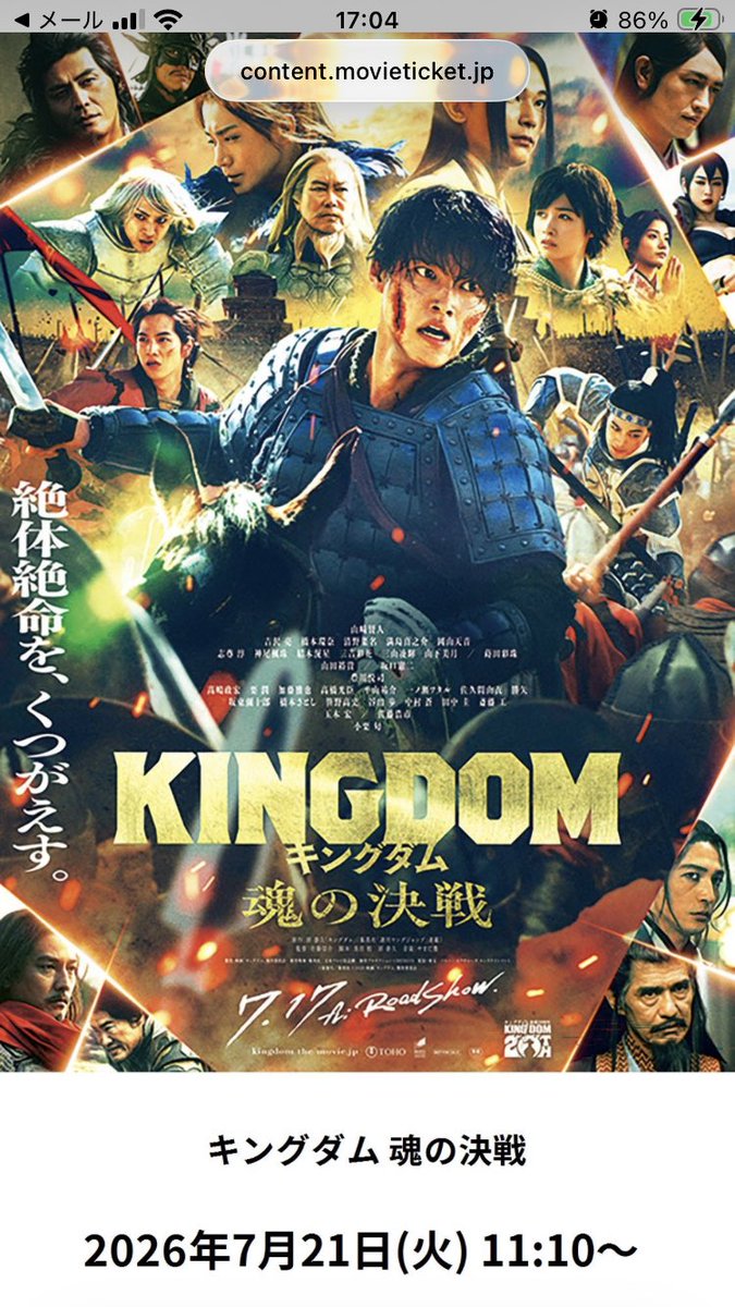 Balflear711's tweet photo. キングダム見て来た😇

迫力凄ごくて面白かった✨

#キングダム魂の決戦 https://t.co/m5CMv6xI7r
