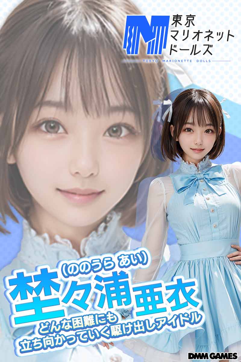 dmmolg_mkt's tweet photo. 高嶺の花であるアイドルの裏の顔を、謎のアプリを使って暴け！
美少女たちをあなた好みに染める新感覚シミュレーションゲーム！

▼△事前登録受付中△▼