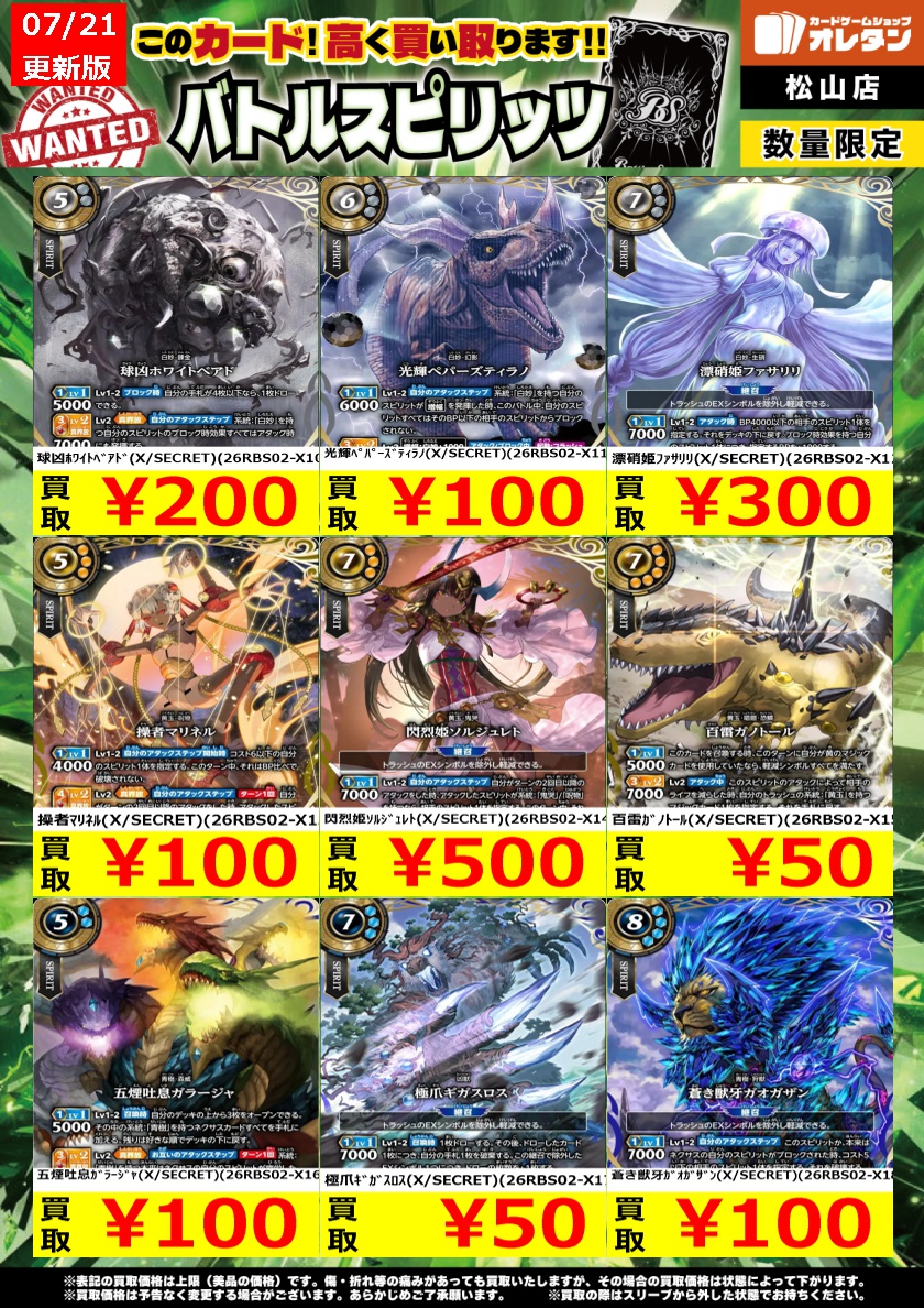 値引き可　レアキラホロ　45枚　バトルスピリッツ カード 総155枚まとめ売り バトルスピリッツ 買取情報】 悠々たるﾑﾙﾅｰ(X)(26RBS02-X05) ￥150 黒