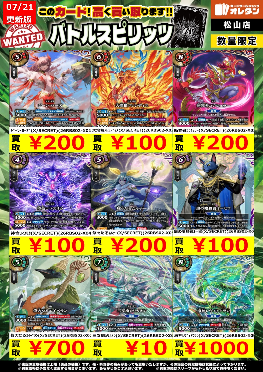 値引き可　レアキラホロ　45枚　バトルスピリッツ カード 総155枚まとめ売り バトルスピリッツ 買取情報】 悠々たるﾑﾙﾅｰ(X)(26RBS02-X05) ￥150 黒