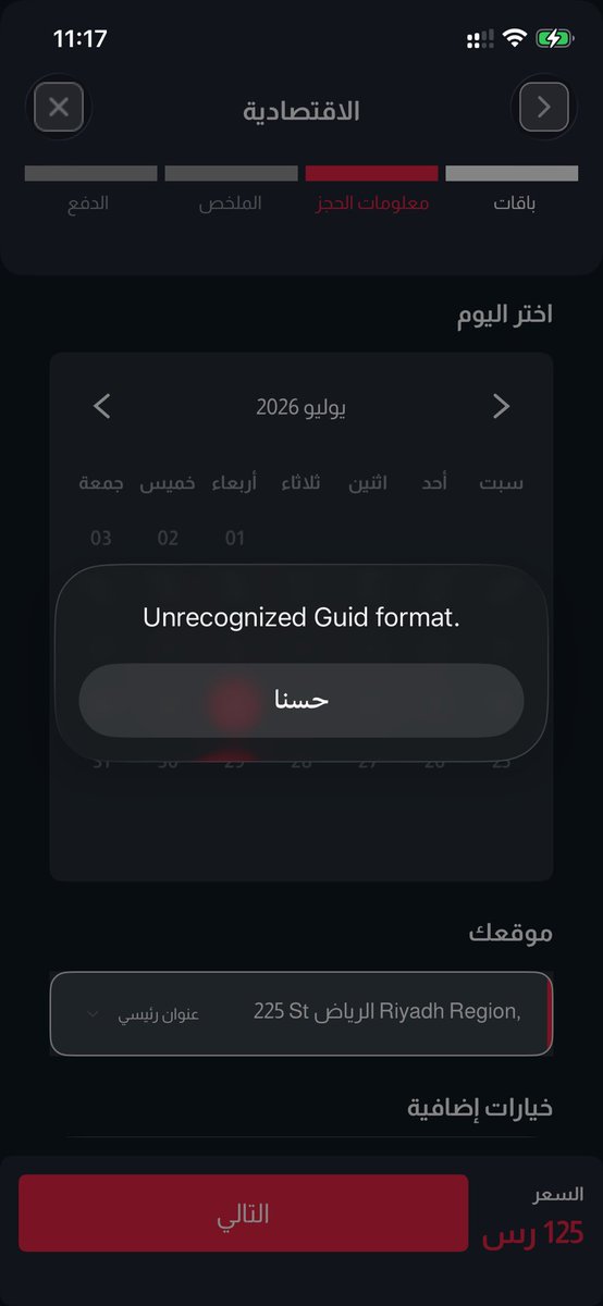 after05am's tweet photo. @Hemah_ksa مازالت المشكله قائمة. التطبيق متعطل 
هل ماعندكم عاملات ؟ https://t.co/f7i1wiBWFG