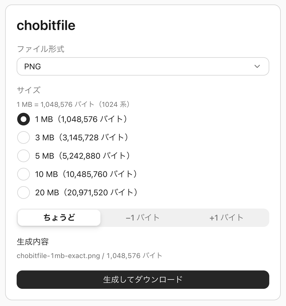 zaru's tweet photo. chobitfileという、ファイルサイズを指定してダミー画像やPDF、Wordファイルなどを作成できるツールを作った。コマンドライン版も用意。

これでファイルサイズのバリデーション処理などの動作確認が便利になった。

https://t.co/3YCU1JFXGK https://t.co/XWFFJGEKsD