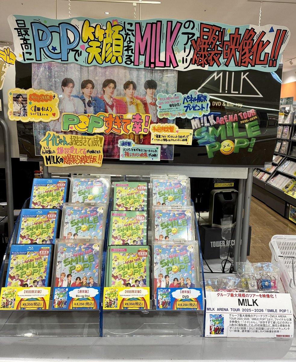 カメオ♡まとめ売り　作家 M!LK】 🤍💙🩷💛❤️ 『M!LK ARENA TOUR 2025-2026 