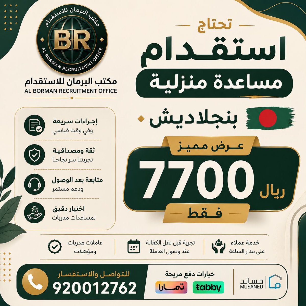 alborman's tweet photo. #صباحكم عروض #بنجلاديش https://t.co/Dhk7ONhoIX