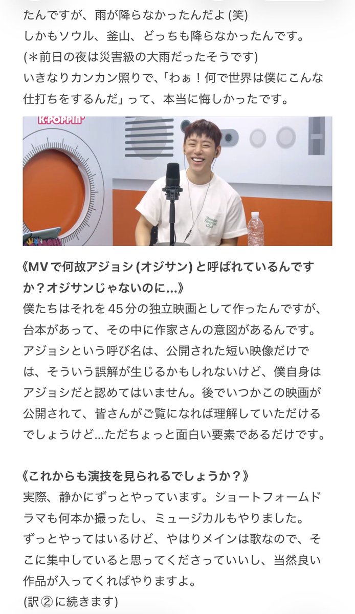hitto_BAP's tweet photo. 【260720 デヒョン アリランラジオ 訳①】
リーダーへのリスペクトがひしひしと伝わってくるラジオでした😌❤️

室内公演に変更したのに雨が降らなかった話やレンタサイクルの話、MVで何故オジサンと呼ばれているのか、またこの前アルバムの宣伝をしてくれたヨンジェの話も出てましたよ(最後の方です)☺️ https://t.co/XI6o04t5vk