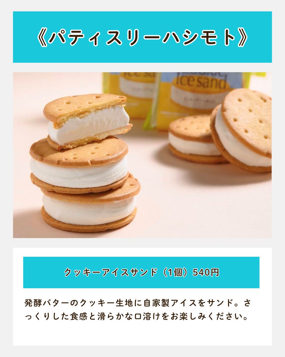 西武福井店 tweet media