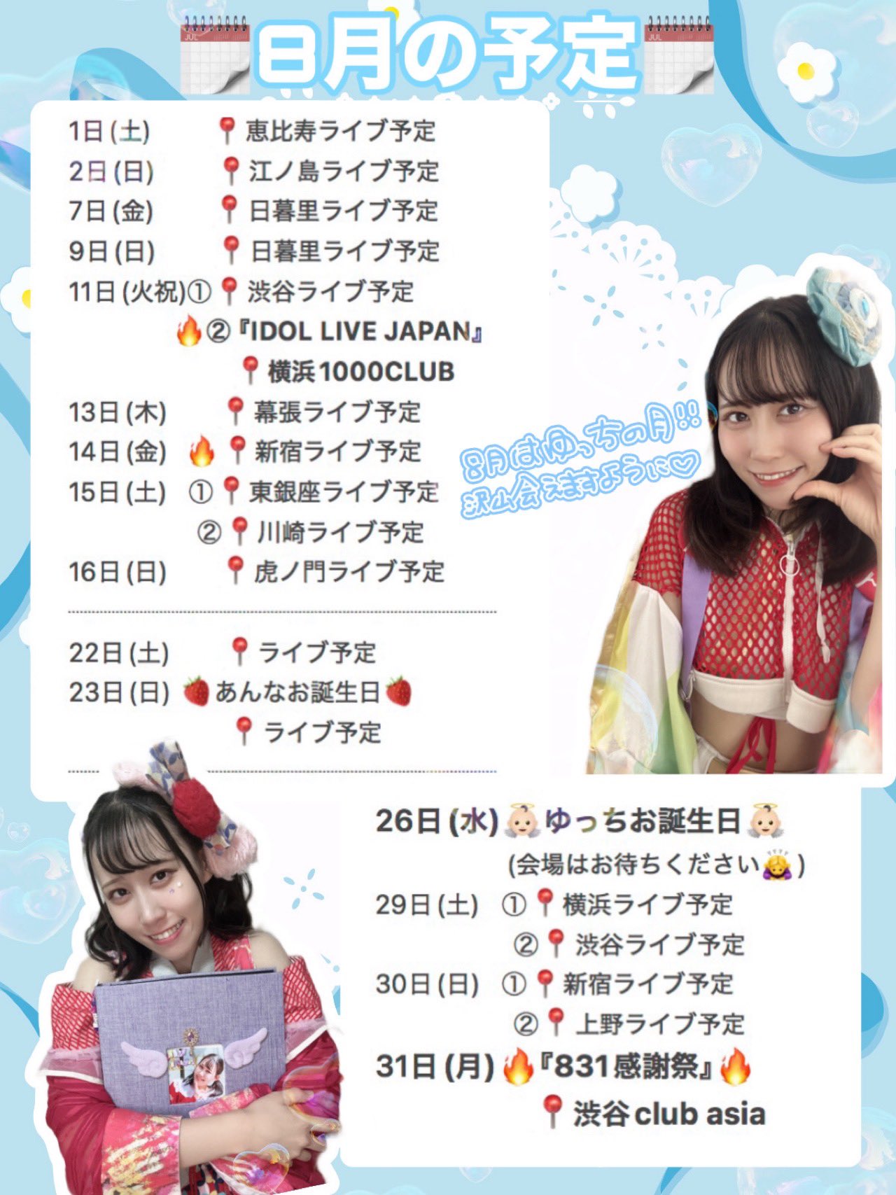 神坂優羽👼🏻@BANZAIJAPAN on X: 