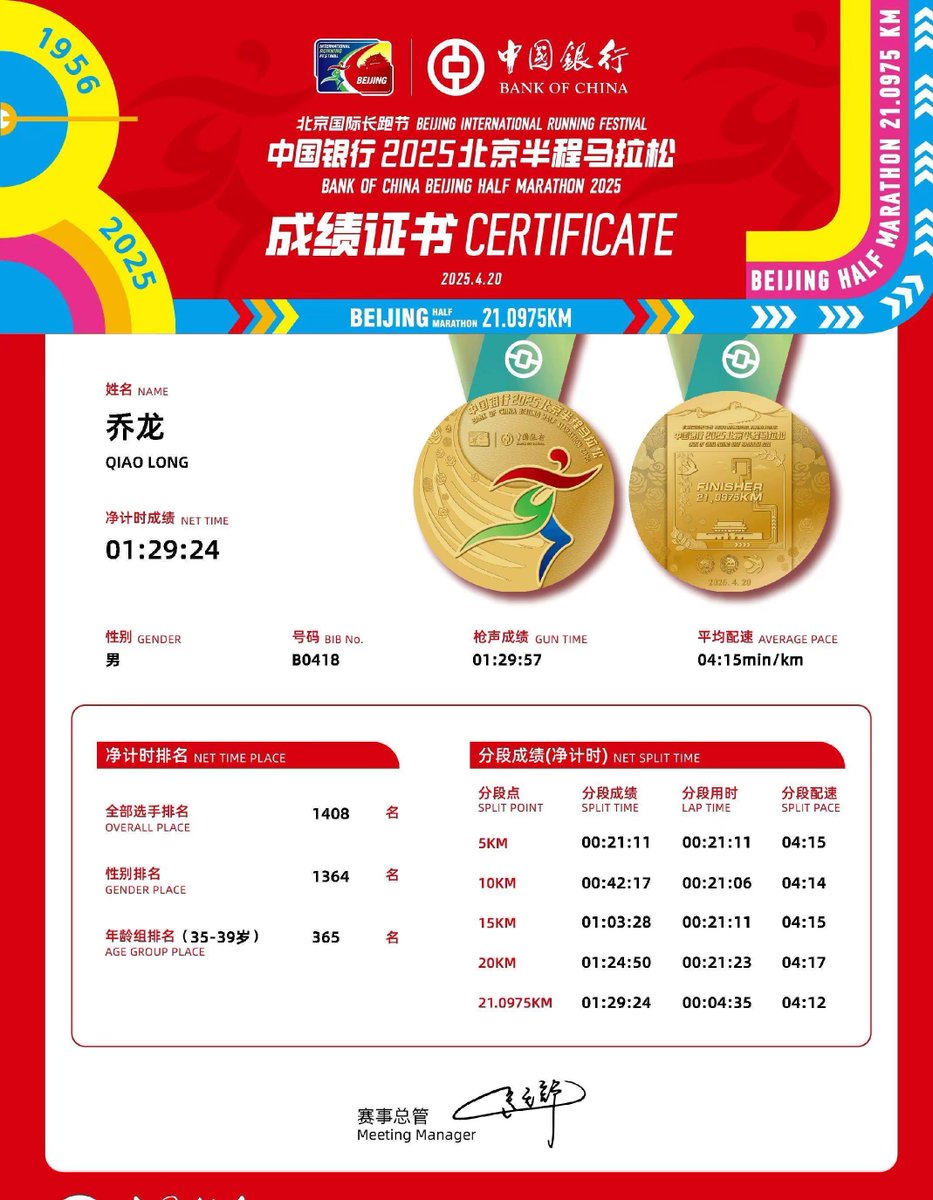 sunkanghee's tweet photo. [Completed my first solo marathon! Crossed that finish line and felt every step’s worth it—done, dusted, and already planning the next one. ]， https://t.co/jwhsxr1RAC