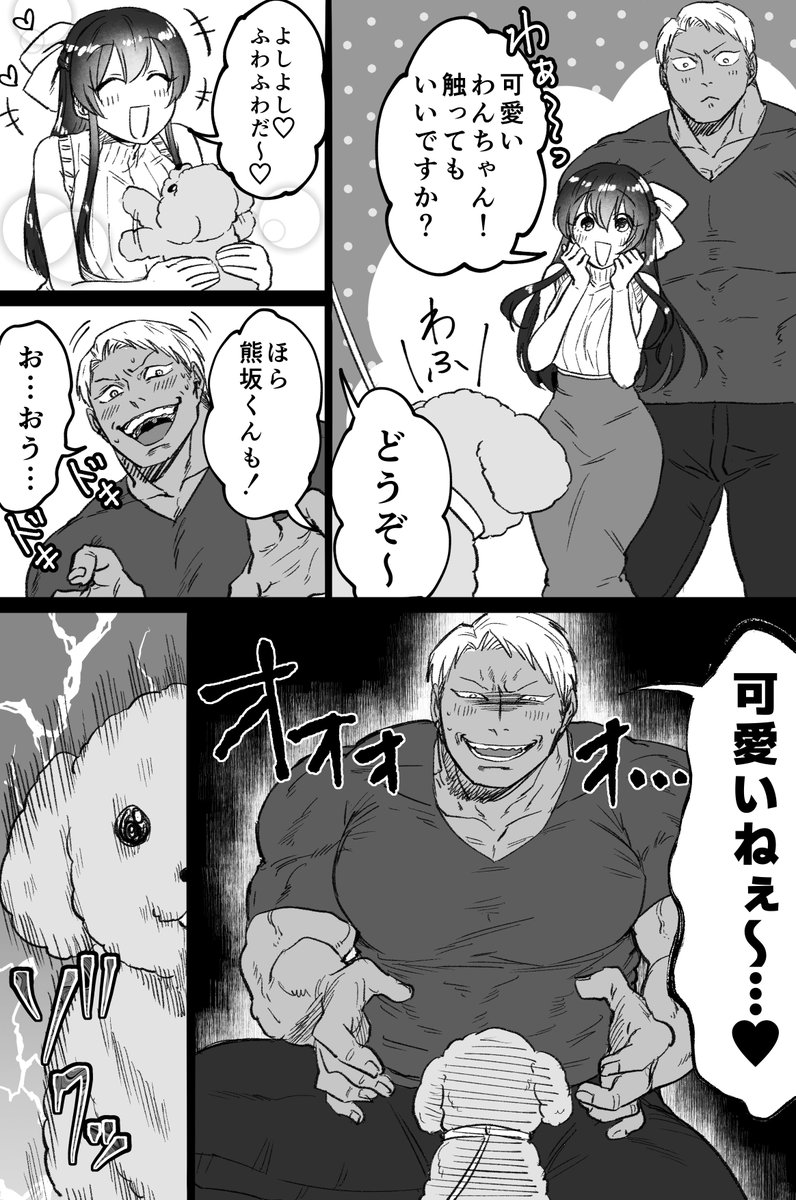 damedame_ol's tweet photo. クマとウサギは友達ではいられない

『逃げろ！』 https://t.co/oMZ1x02cYD