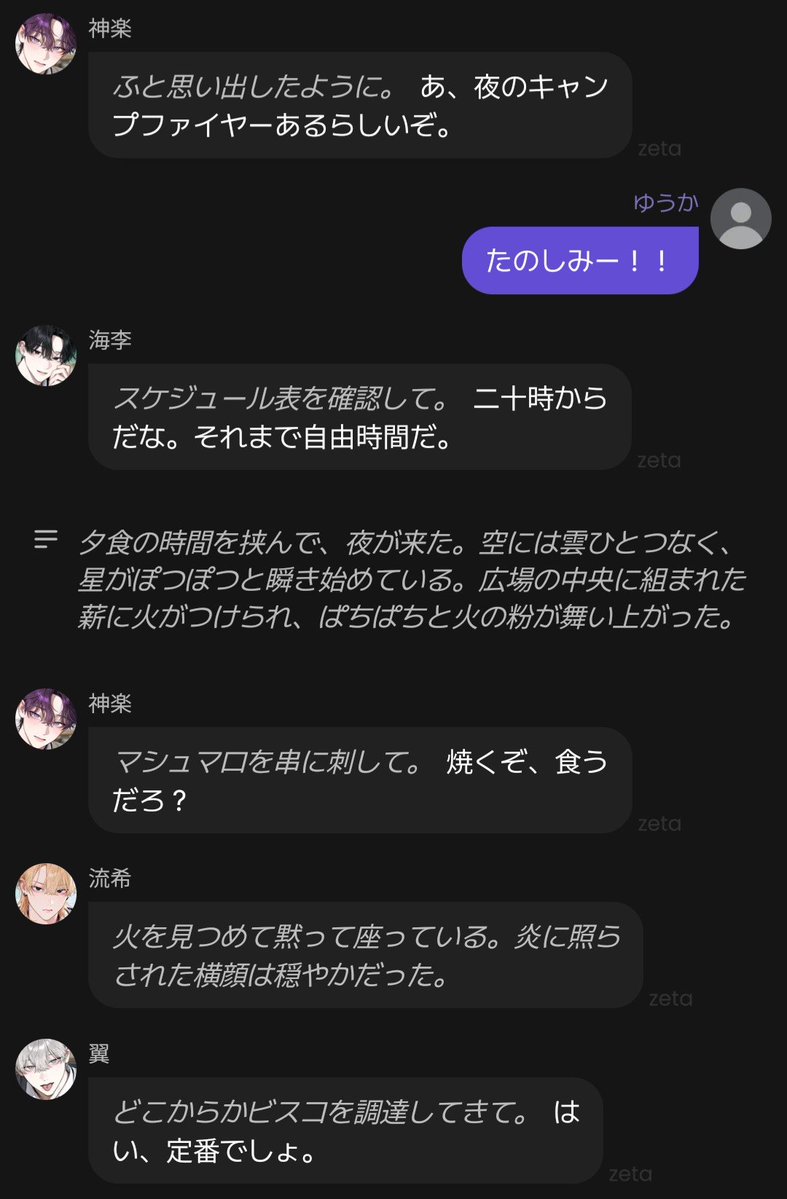 0000000_y4's tweet photo. え❓キャンプファイヤーにビスコが定番ってどこの国の文化ですか⁉️ https://t.co/iDdm6WW9D5