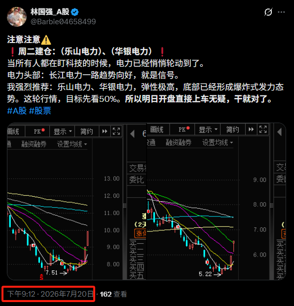 Barbie04658499's tweet photo. 早上盘前分享，盘后验证
今天继续干电力股，华银电力再吃一板！
【天山电子】，大幅反弹修复咯，回调后情绪回暖，后续还有向上动能。
【通富微电】，今天反包封板，先进封装硬逻辑加持业绩超预期，调整完向上空间不小。
【紫光股份】，强势封板创阶段新高，算力需求带动业绩大增，后续还有空间。
【湖南发展】，今天调整属正常换手，前面四天三板打出人气，这里是良性分歧。
【华银电力】，连板势头挺猛，超跌后放量反转，火电涨价加用电高峰催化。
【乐山电力】，小幅调整是正常换手，电力行情后续还有冲高的可能。
#A股 #炒股 #股票 #牛股 #财经 #投资 #美股 #黄金 #gold #AI #半导体 #芯片 #科技 #机器人 #算力 #汽车 #工业 #硬盘 #实战 #医药