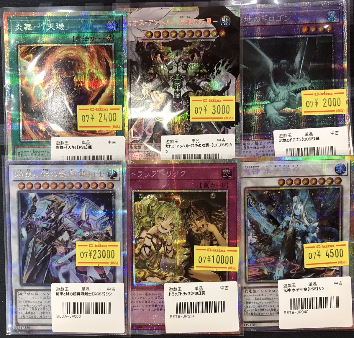 遊戯王OCG 販売情報】 高レア来ました🔥🔥🔥 気になる方は是非🙏 ご