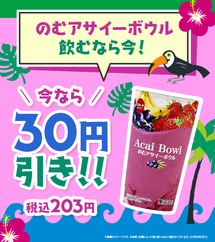 famima_now's tweet photo. 🫐🥣 💜 🫐 🥣 💜 🫐 🥣 💜 🫐 🥣 💜 
🫐🥣 💜 🫐 🥣 💜 🫐 🥣 💜 🫐 🥣 💜 
.　    のむアサイーボウルがおトク！
.「いいね」「保存」してファミマへGO
🫐🥣 💜 🫐 🥣 💜 🫐 🥣 💜 🫐 🥣 💜
🫐🥣 💜 🫐 🥣 💜 🫐 🥣 💜 🫐 🥣 💜 https://t.co/5rs3V7d2Iv