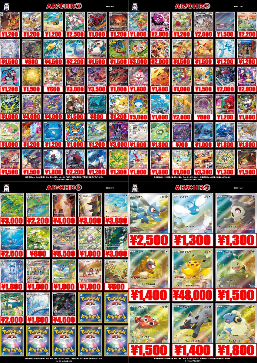 ✨ポケモンカード 買取✨ AR・CHR・マスボミラー・CSR・LEGEND・Lv.X