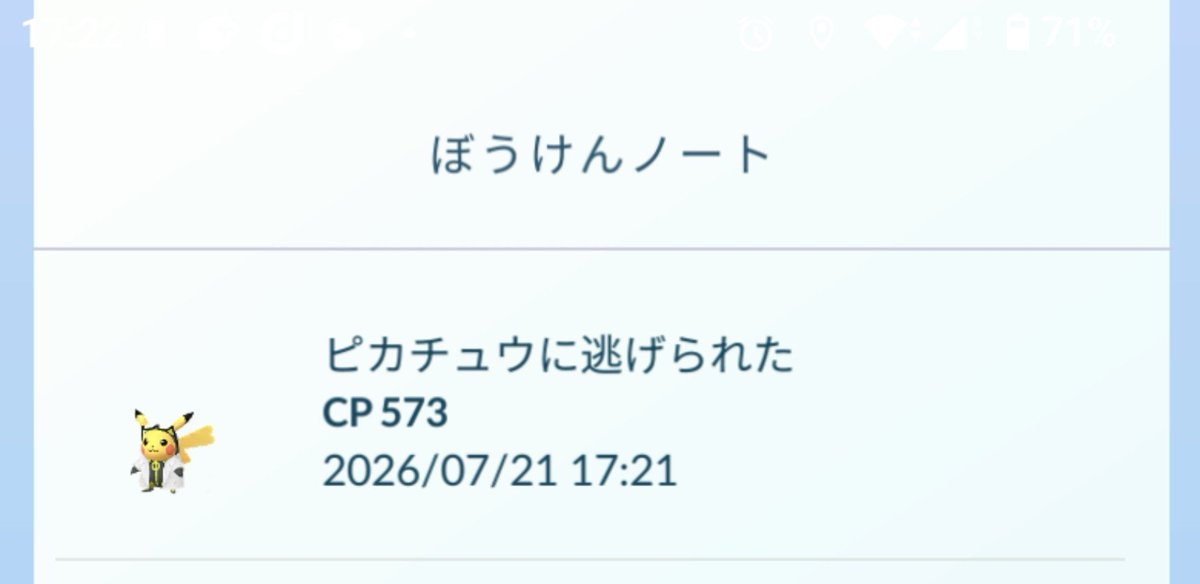 l_u_t_e's tweet photo. #ポケモンGO 
逃げるんかい(´・ω・｀) https://t.co/SOyaQj17Ty