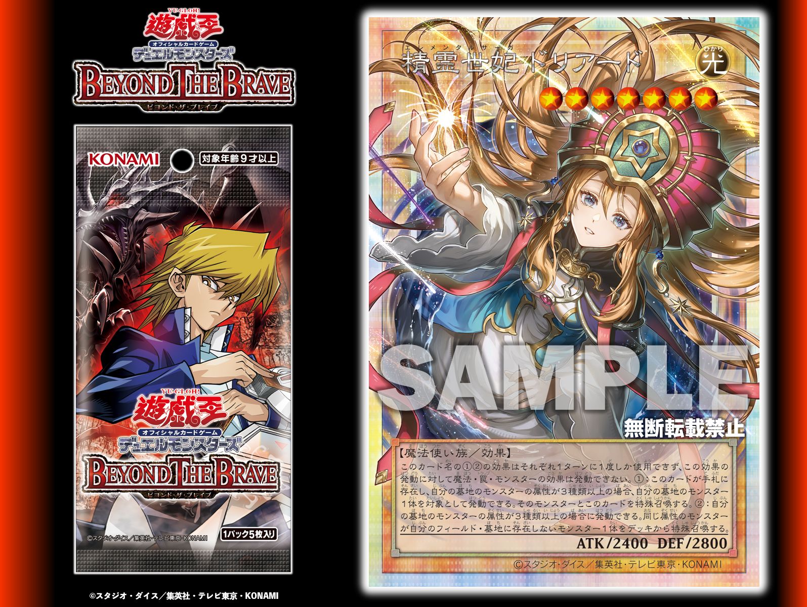 公式】遊戯王OCG on X: 