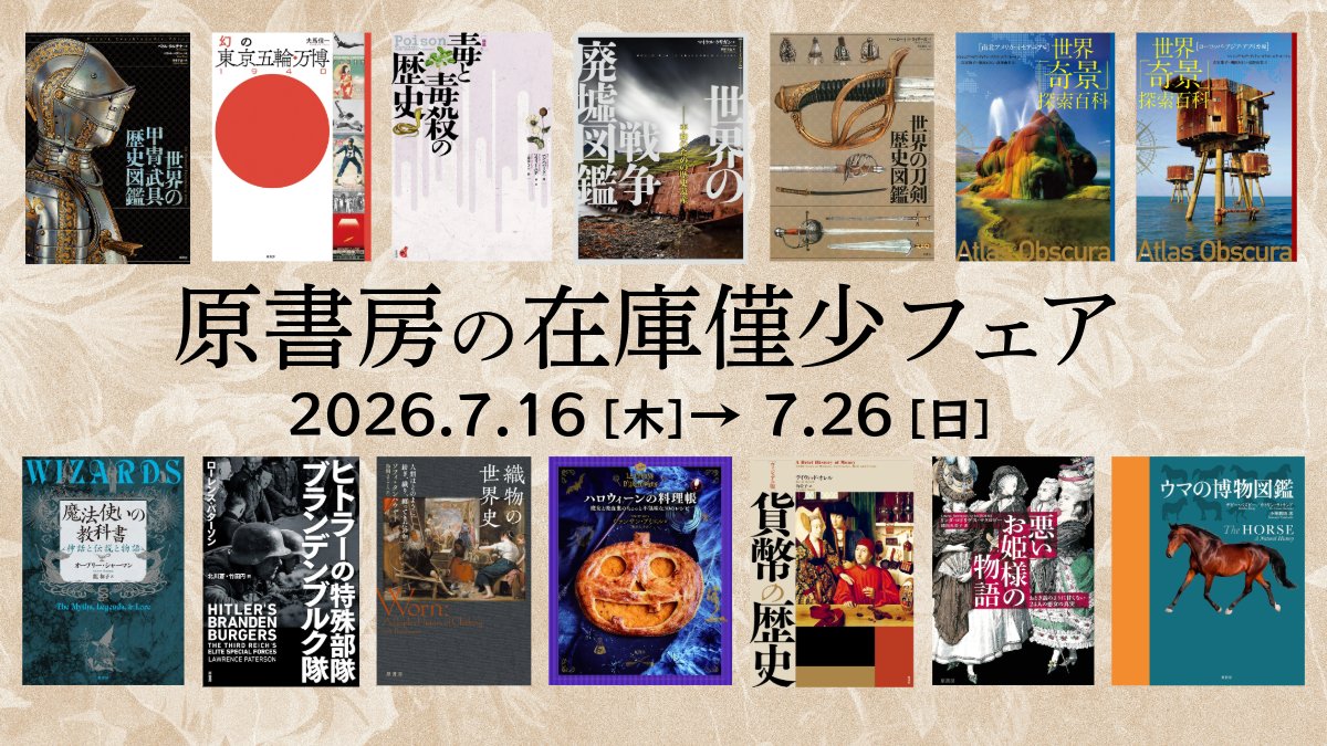 復刊ドットコム (@fukkan_com) / Posts / X