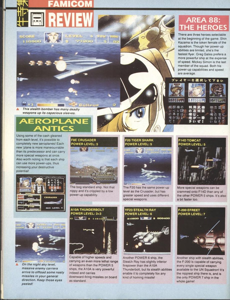 JazRignall's tweet photo. 35 years ago, I was playing an import copy of UN Squadron/Area 88 on SNES. This adaptation of Capcom's 1989 scrolling shooter coin-op added new features and remixed levels - and was top class. Fantastic audiovisuals and highly challenging gameplay made it an absolute winner! https://t.co/8OXpMKttgg