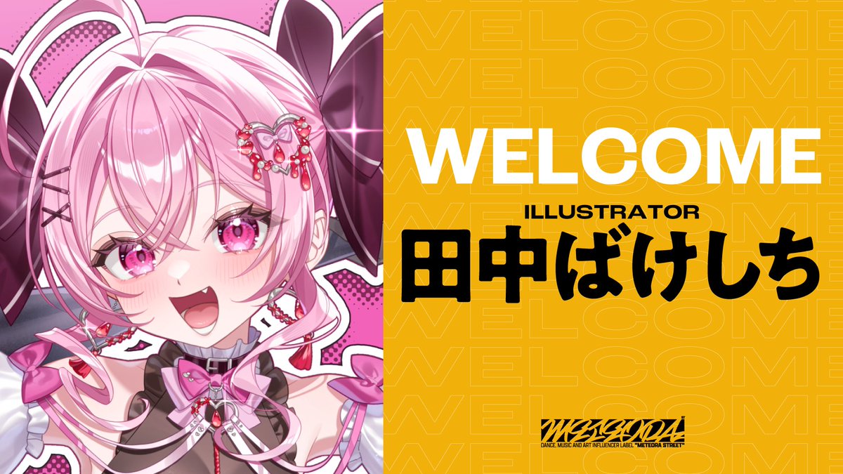 けいたんさん💸9月19日RAB東京体育館