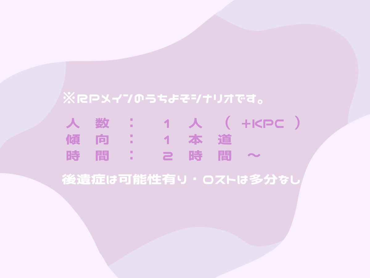 bsZcoc's tweet photo. #ポットラックパーティー企画2026_既存
クトゥルフ神話TRPG
　とんでけ！いたいのつらいの

https://t.co/Vnzq9wk3hn
性癖：🤒体調不良　×　看病🩺

❤️‍🩹体調不良のKPCを看病するシナリオ
❤️‍🩹労わりつつイチャイチャしてください✨
❤️‍🩹体調の悪いKPCがちょっとえっちって思ってしまうPCにオススメです☺️ https://t.co/vFDXEshRBF