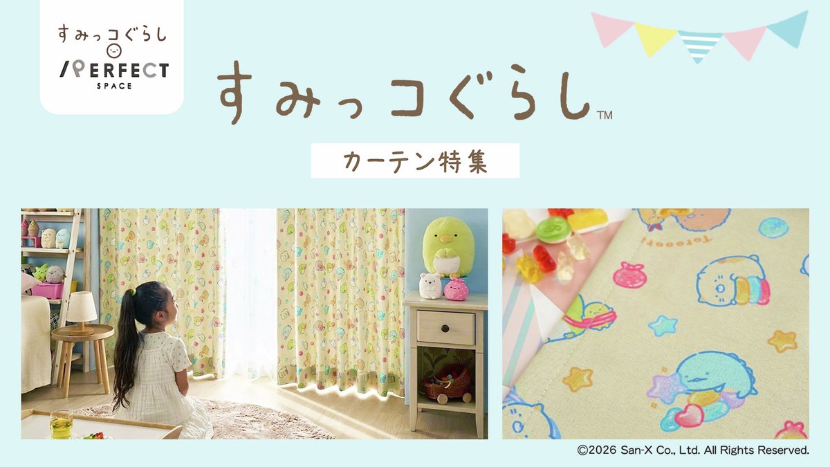 すみっコぐらし【公式】 (@sumikko_335) / Posts / X
