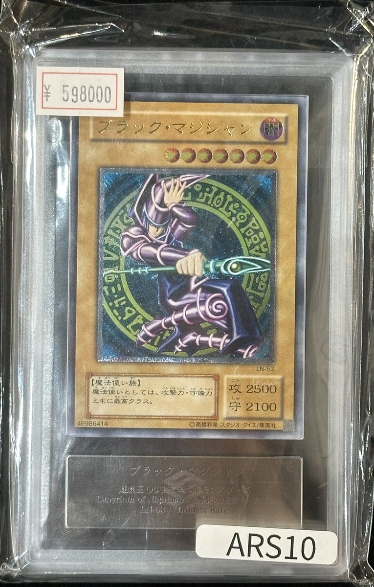 VALUABLE CARD TOKYO 4F💎商品紹介📢】 ／ 🪄【ARS10】ブラック