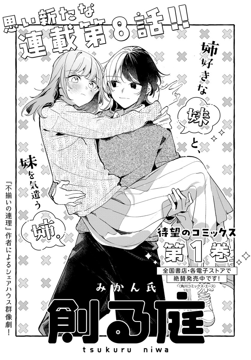 コミックニュータイプ編集部 tweet media