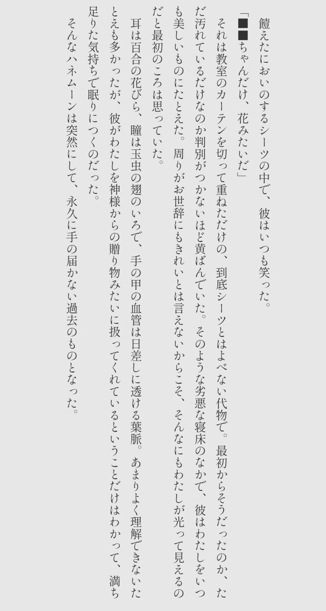 やすらか攻撃 tweet media