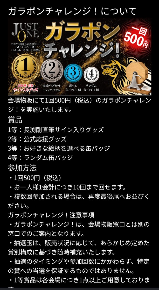 chu715's tweet photo. ガラポンチャレンジ🔁
7回やって3等🩵3つ
4等🤍4つ
交換希望の方と1つ交換し
開演前初めてお逢い出来たフォロワーさんに1ついただいて💝
あと2つでコンプします✌️😎
ガチャ系結構ツイてる方だと☝️
7NIGHTSのも初日に1つだけ買ってレア引いたのでね😉👍
サイン入りも当てるぞ‼️
#長渕剛
#JUSTONE https://t.co/S8tj8zSeVH