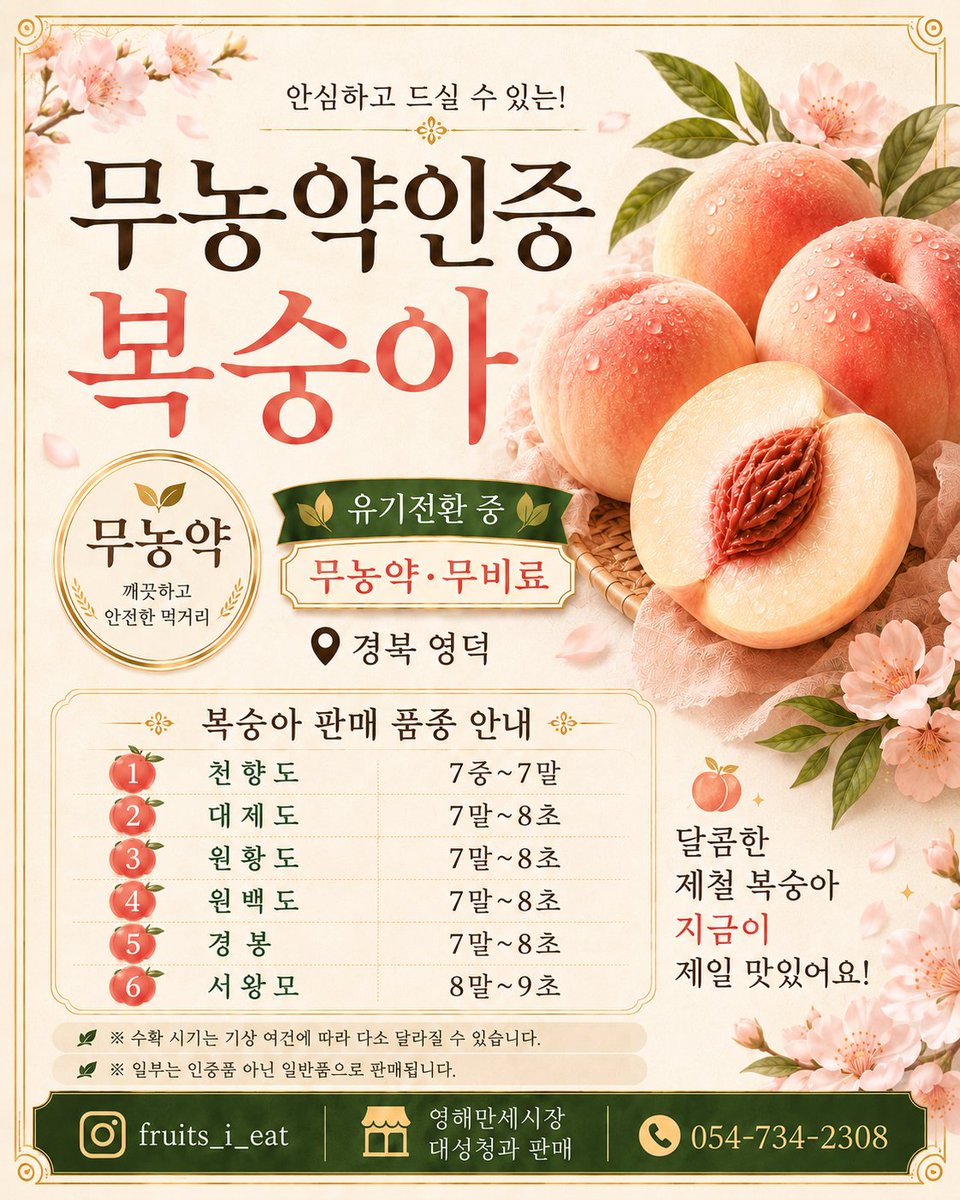 wideAReditor's tweet photo. 올해도 복숭아 무농약인증 받았습니다. 전국에 복숭아 농가가 3~4만 정도 된다는데 그 중 무농약, 유기의 두 가지 친환경 인증을 받은 농가는 161 정도입니다. 맛, 크기, 용모 등을 균일하게 만들기 어려운 게 사실이지만, 건강과 환경을 목표로 노력하고 있습니다. https://t.co/juowemXQLT